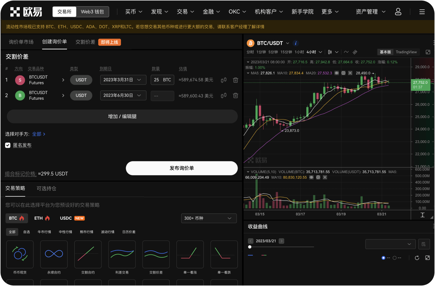 什么是加密基金的认购费折扣